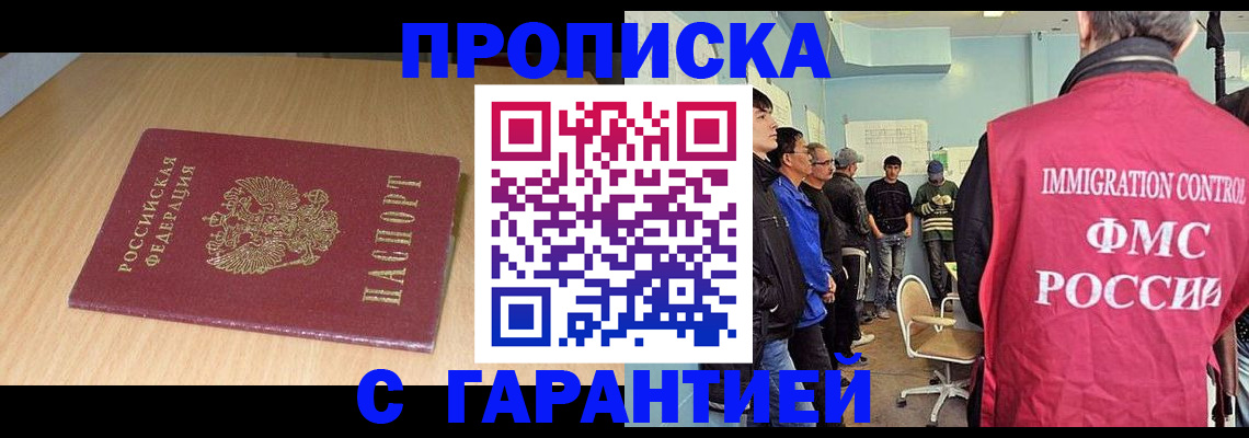 пропишу в квартире в Звенигово