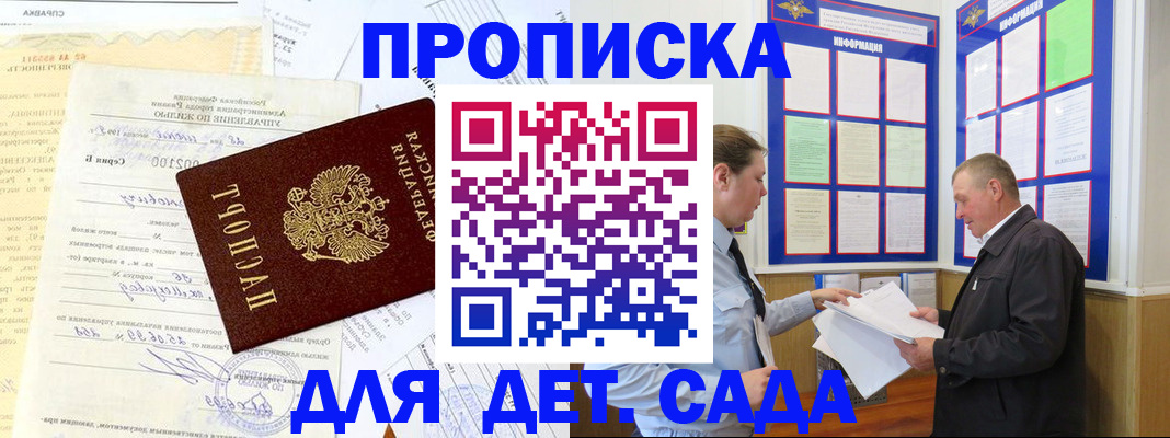 временная регистрация недорого в Звенигово